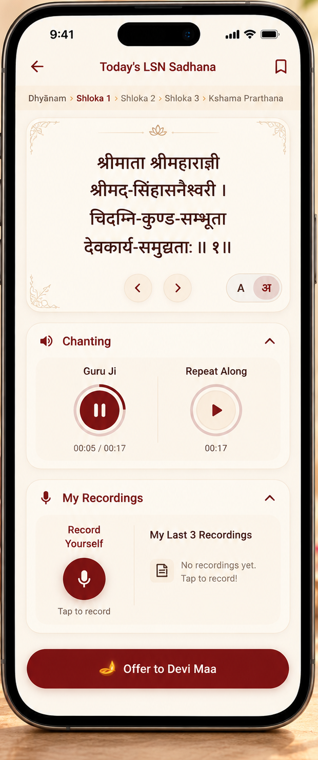 Shruti Sadhana App - Dual Audio Chanting Screen with Listen and Practice Repeat-Along modes